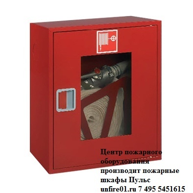 Пожарные шкафы ШПК 310 НЗК
